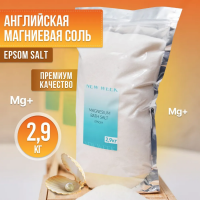 Морская соль для ванны New Week 2,9 кг. купить в Химках